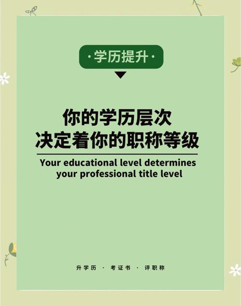 职业资格证培训:开启职业生涯的新篇章